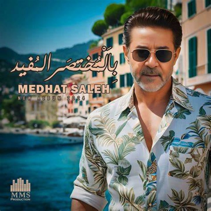 Medhat Saleh